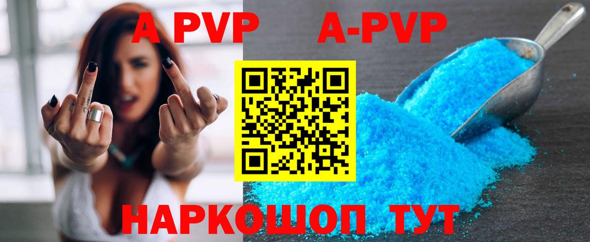 где продают наркотики  Вход с VPN  Ижевск  APVP кристаллы  APVP Crystall 