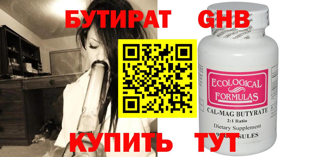 БУТИРАТ  Бутират оксана  Вход с VPN  Ижевск 