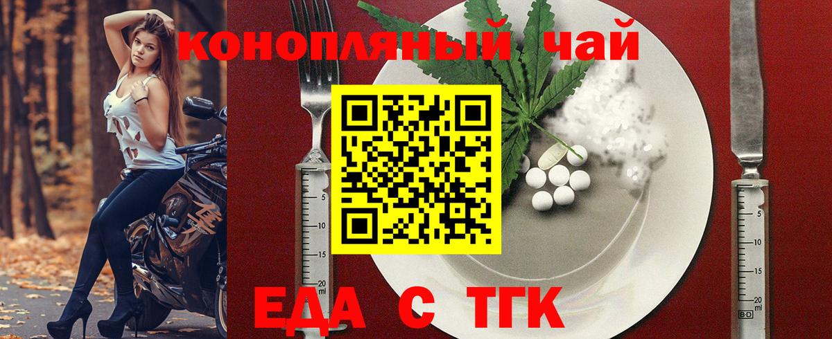Ижевск  Печенье с ТГК конопля  Вход с VPN 