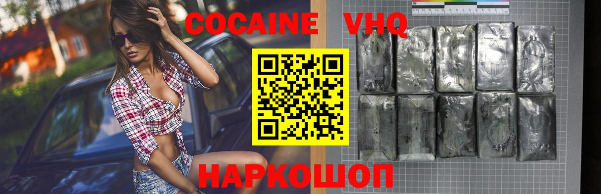 Cocaine  Вход с VPN  Ижевск  COCAIN 97%  Cocaine 97% 