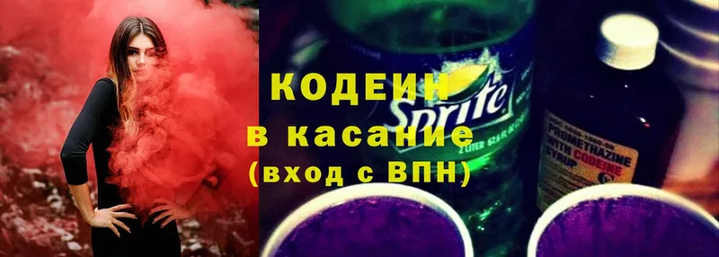 Кодеиновый сироп Lean Purple Drank  Ижевск 