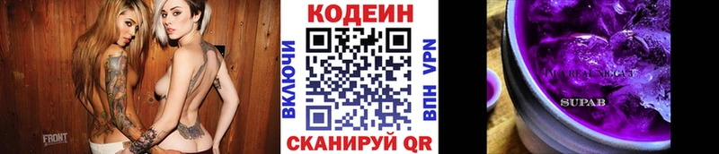 MEGA вход  Ижевск  Кодеиновый сироп Lean Purple Drank 