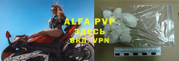альфа пвп VHQ Осинники
