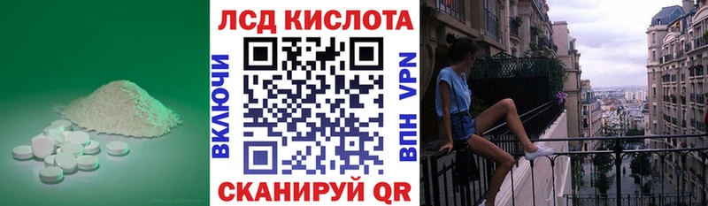 Лсд 25 экстази кислота  кракен рабочий сайт  Ижевск 