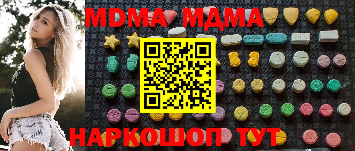МДМА Molly  Вход с VPN  МДМА VHQ  Ижевск 