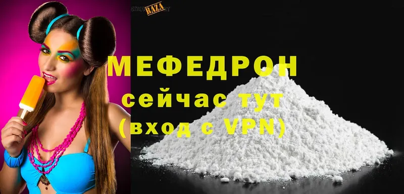 Меф mephedrone  Ижевск 