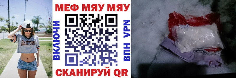 МЯУ-МЯУ мука  Ижевск 