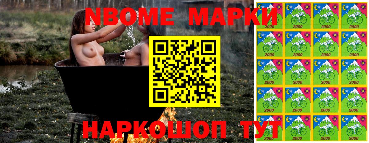 Марки NBOMe 1500мкг Ижевск