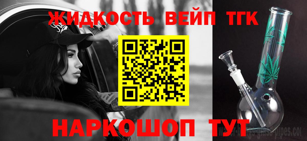 Дистиллят ТГК вейп Ижевск