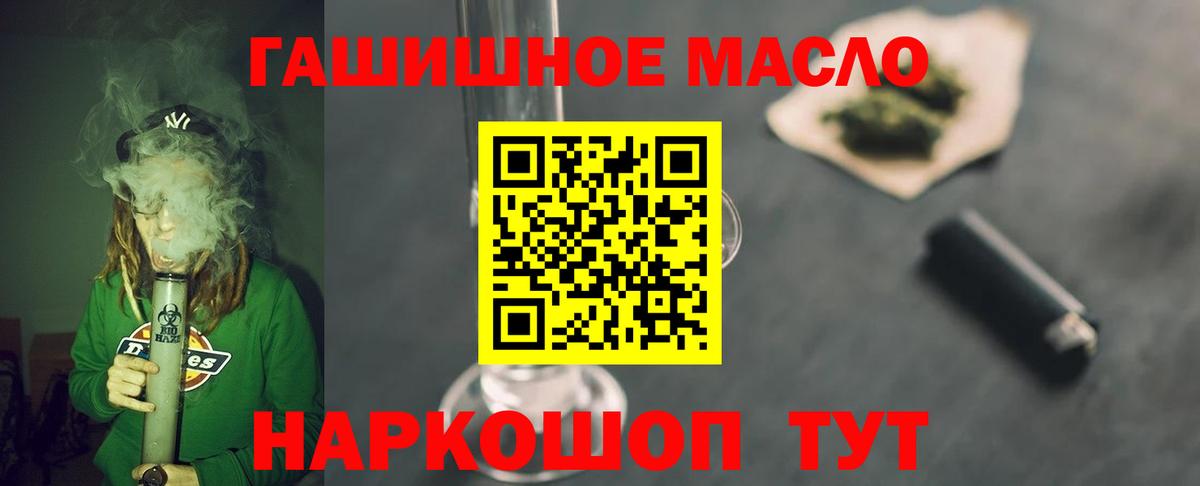 Дистиллят ТГК вейп  Вход с VPN  Ижевск 
